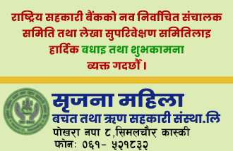 Sahakari Akhabar