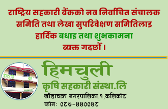 Sahakari Akhabar