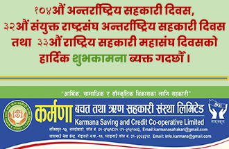 Sahakari Akhabar