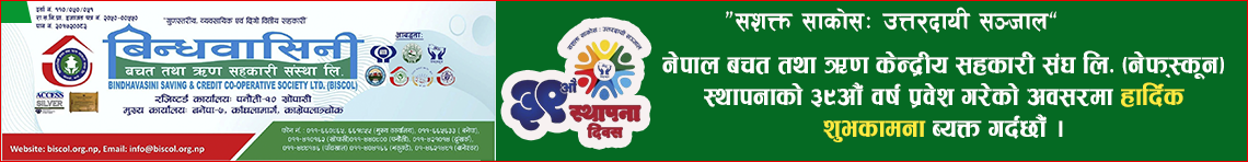 Sahakari Akhabar