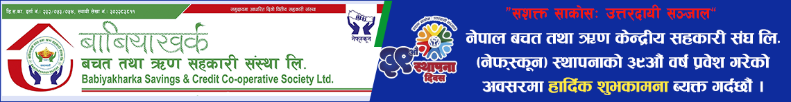 Sahakari Akhabar
