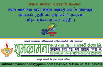 Sahakari Akhabar