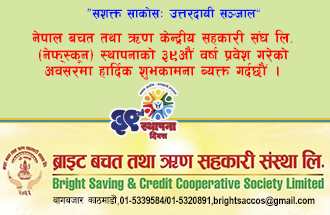 Sahakari Akhabar