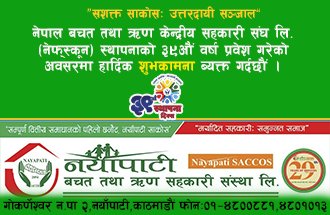 Sahakari Akhabar