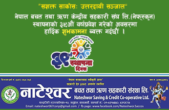 Sahakari Akhabar