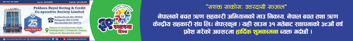 Sahakari Akhabar