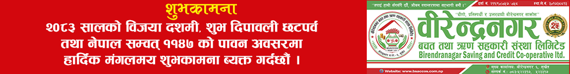 Sahakari Akhabar