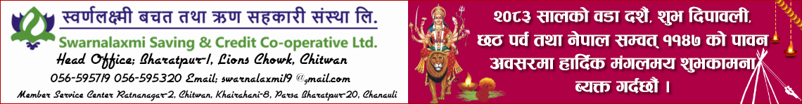 Sahakari Akhabar