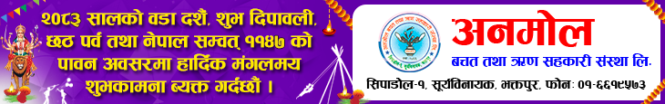 Sahakari Akhabar