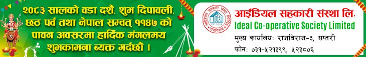 Sahakari Akhabar