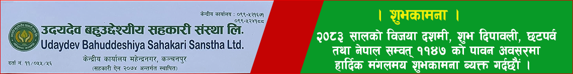Sahakari Akhabar