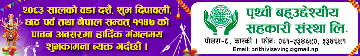 Sahakari Akhabar