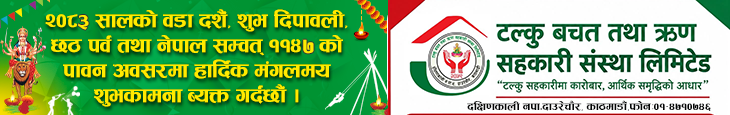 Sahakari Akhabar