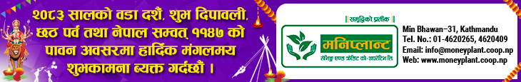 Sahakari Akhabar