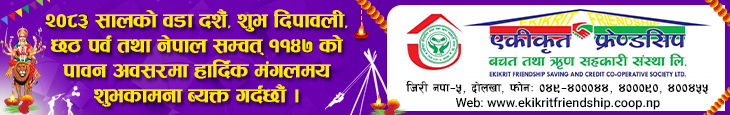 Sahakari Akhabar