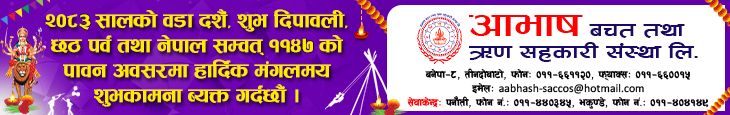 Sahakari Akhabar