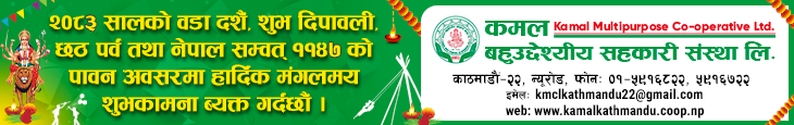 Sahakari Akhabar