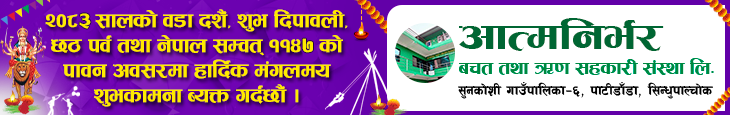 Sahakari Akhabar