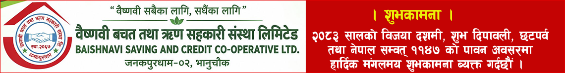 Sahakari Akhabar