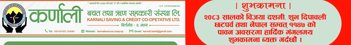 Sahakari Akhabar
