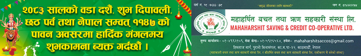 Sahakari Akhabar