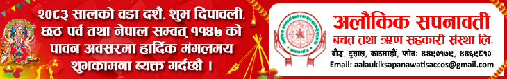 Sahakari Akhabar