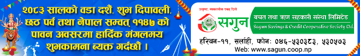 Sahakari Akhabar