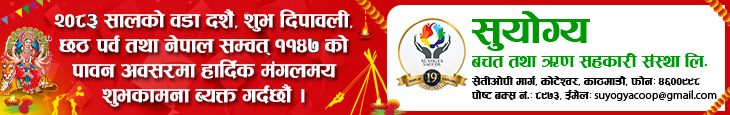 Sahakari Akhabar