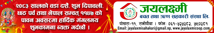 Sahakari Akhabar