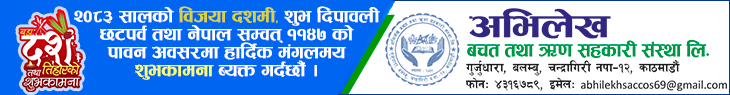 Sahakari Akhabar