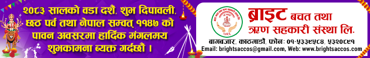 Sahakari Akhabar