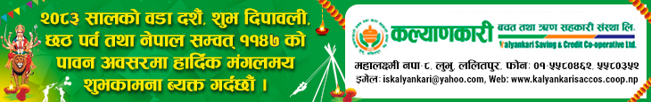 Sahakari Akhabar