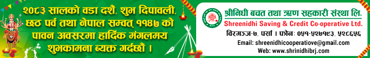 Sahakari Akhabar