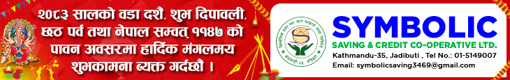 Sahakari Akhabar