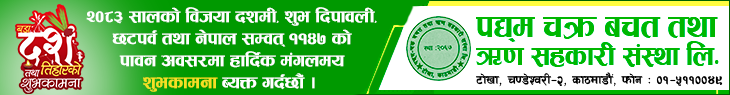 Sahakari Akhabar
