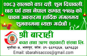 Sahakari Akhabar
