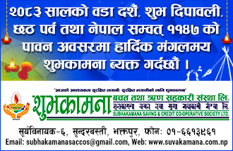Sahakari Akhabar