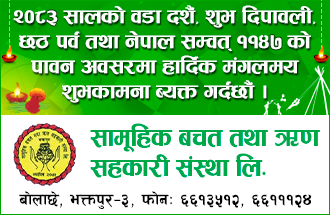 Sahakari Akhabar