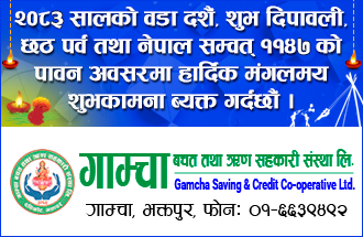 Sahakari Akhabar