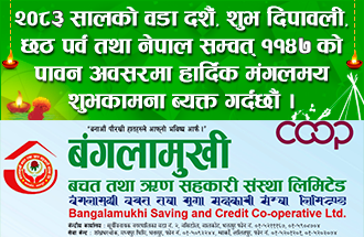Sahakari Akhabar