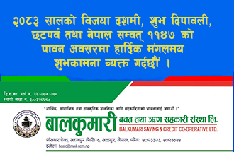 Sahakari Akhabar