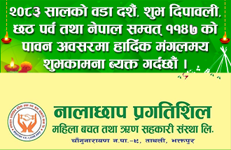 Sahakari Akhabar