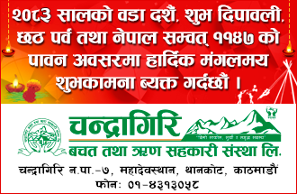 Sahakari Akhabar
