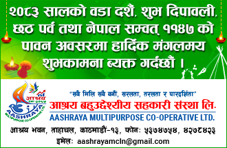 Sahakari Akhabar
