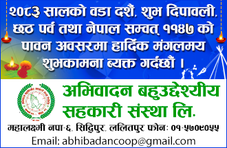 Sahakari Akhabar