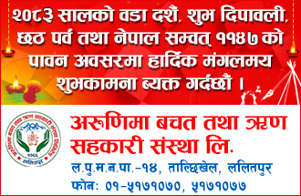 Sahakari Akhabar