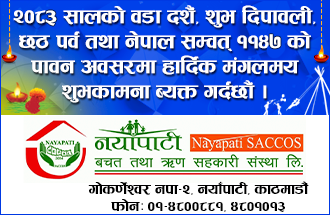 Sahakari Akhabar