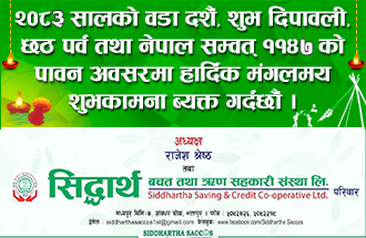 Sahakari Akhabar