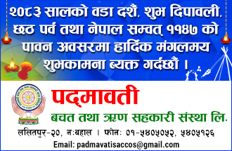 Sahakari Akhabar