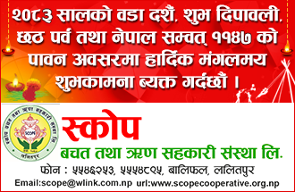 Sahakari Akhabar